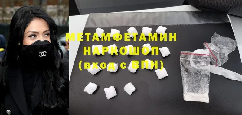 Метамфетамин мет  наркота  Артёмовск 